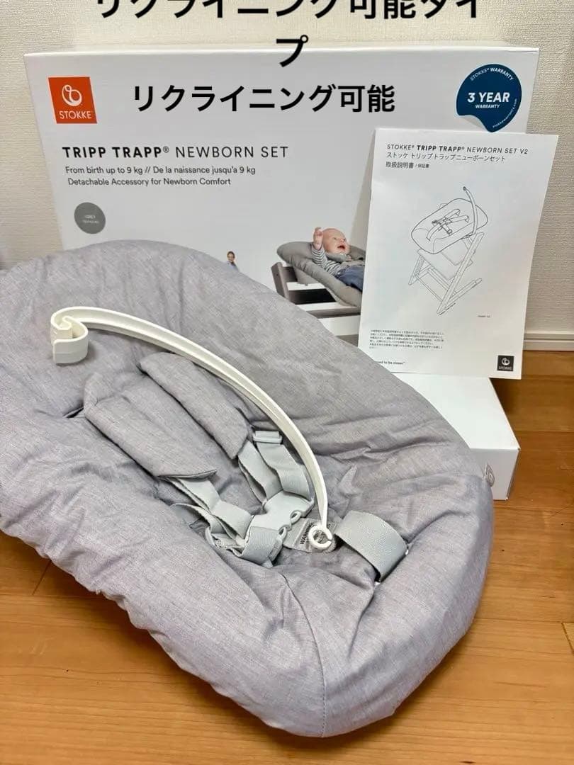 STOKKE TRIPP TRAPP NEWBORN SET グレー