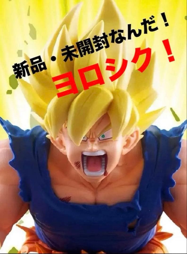ドラゴンボール ★一番くじBATTLE OF〜 ◆B賞 超サイヤ人孫悟空 ⭕️新品
