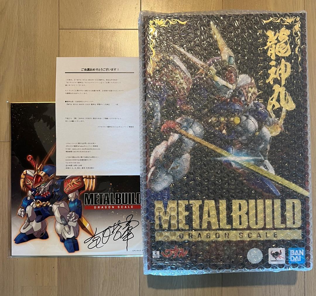 ★L BUILD 龍神丸 (玄田哲章直筆サイン色紙付)