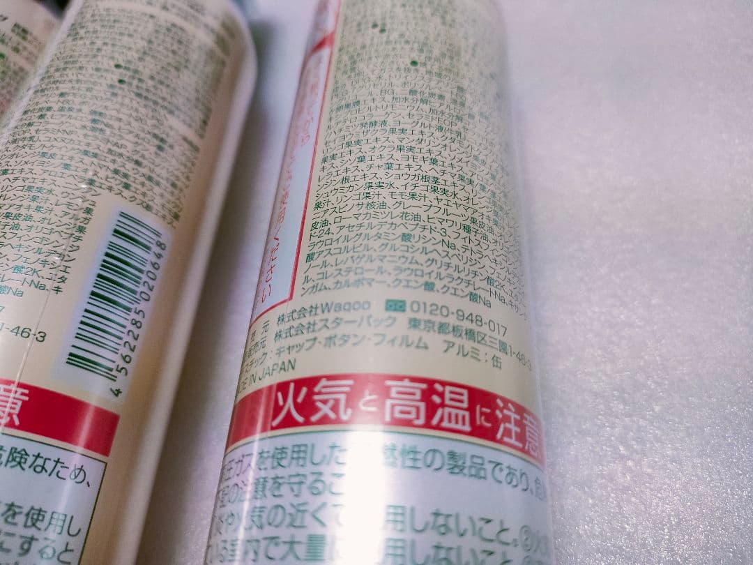 未使用品　4個セット　肌ナチュール 炭酸クレンジング 100g　匿名配送