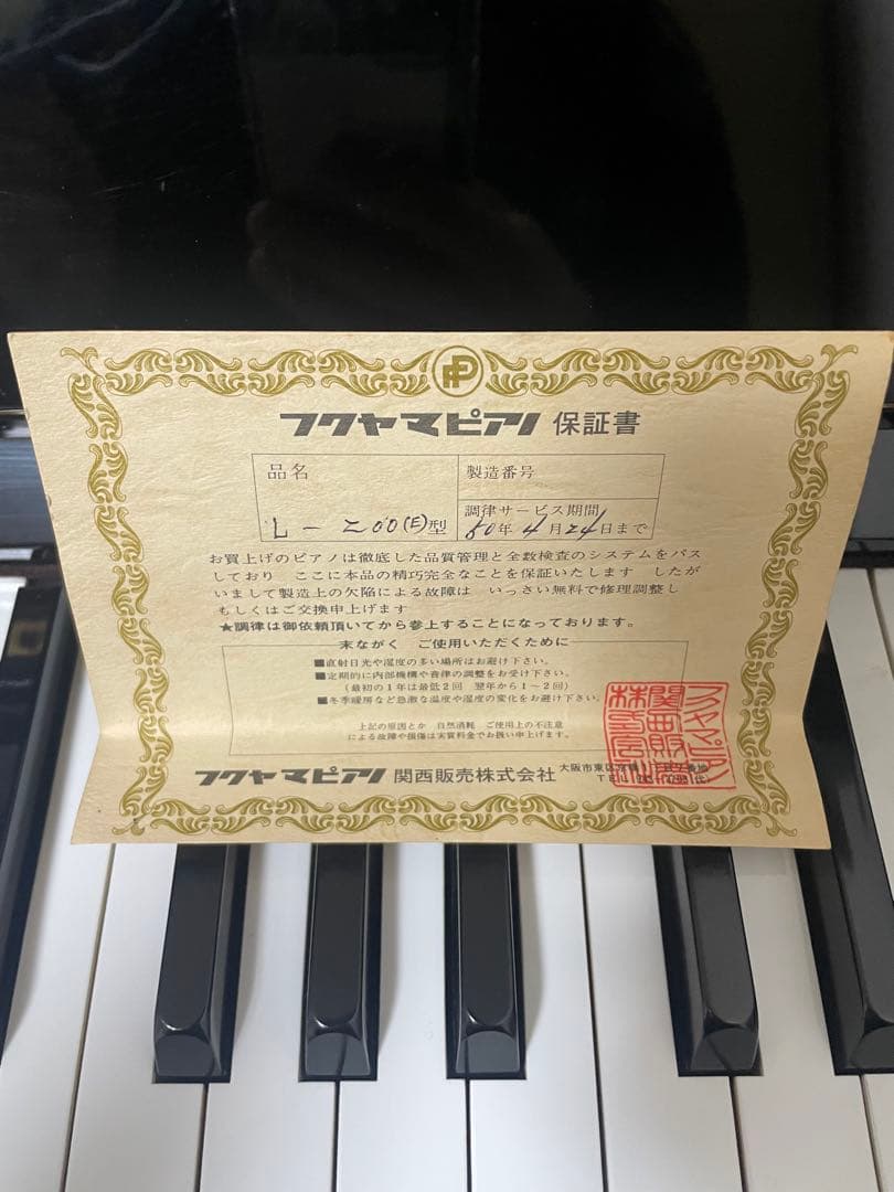 FUKUYAMA&SONS 福山ピアノ88鍵盤　消音取付(korg)