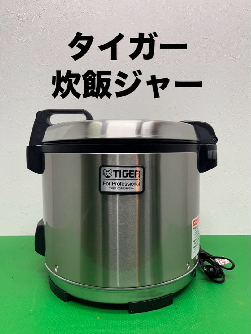☆工場整備品☆TIGER 炊飯ジャー　2升炊 3.6L 2022年 業務用