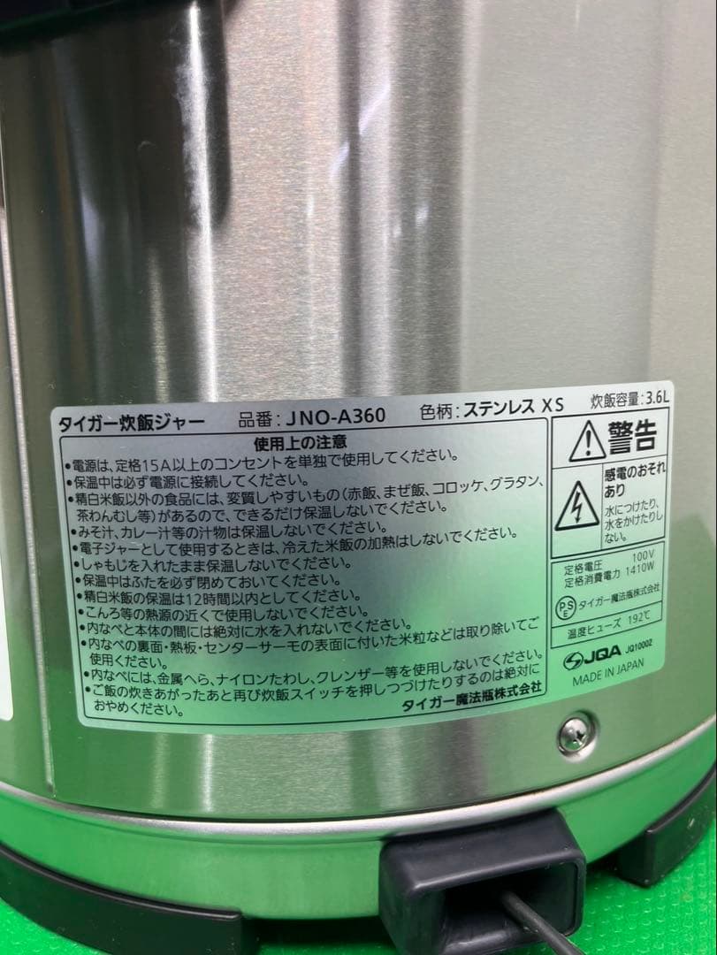 ☆工場整備品☆TIGER 炊飯ジャー　2升炊 3.6L 2022年 業務用