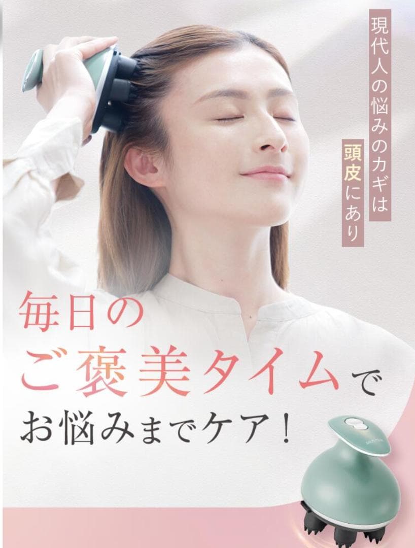 スカルプマッサージ機 ミントグリーン