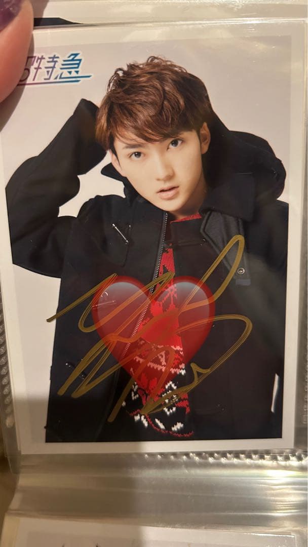 【値下げ】超特急 ユーキ 村田祐基 5号車 生写真 直筆サイン入り