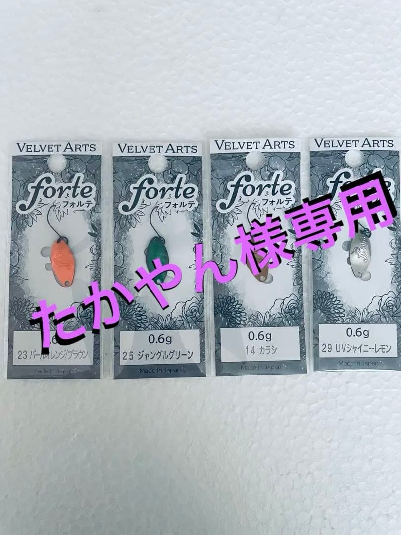 フォルテforte スプーン 0.6g １１枚セット