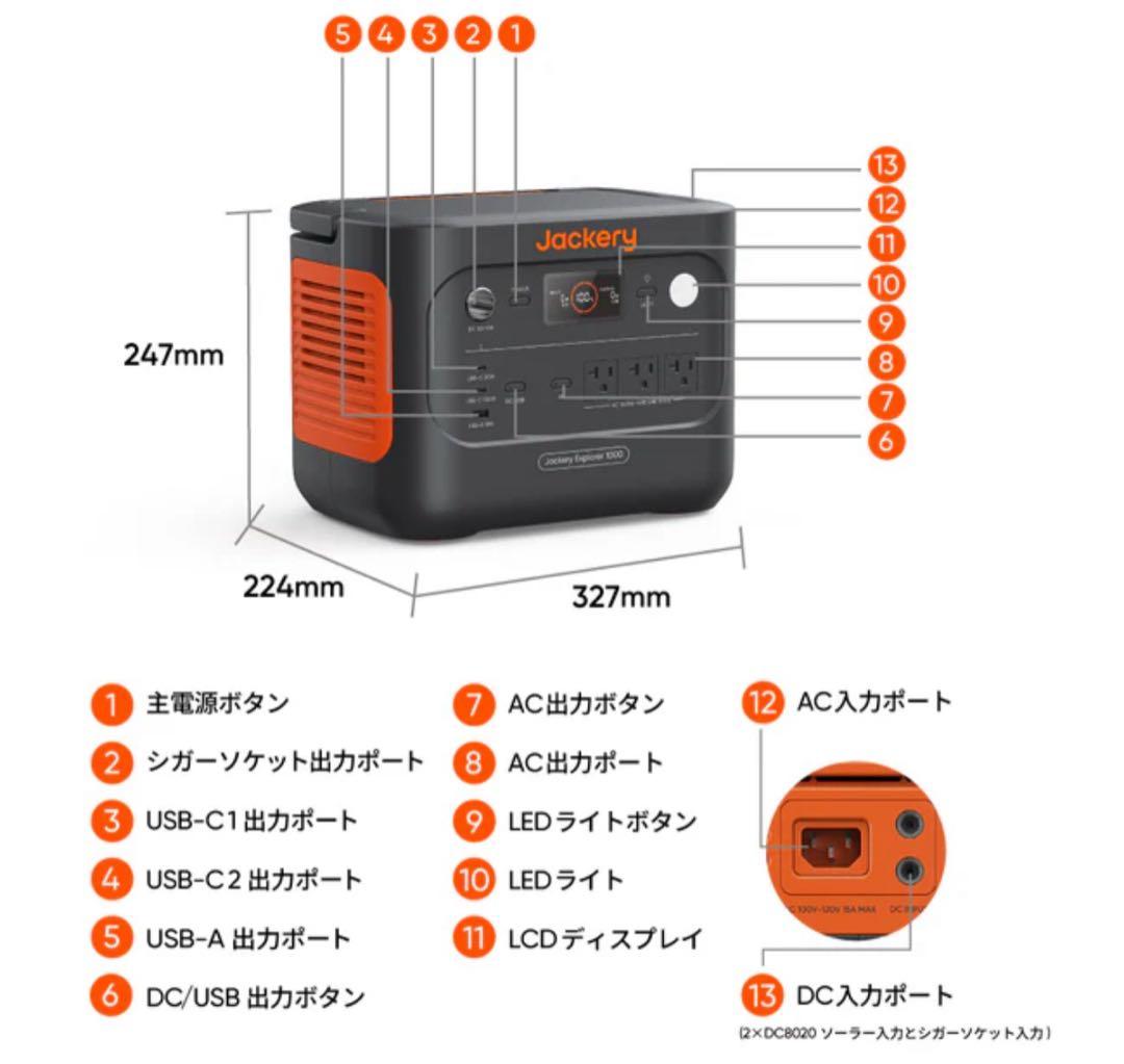 【新品・未使用】ジャクリ Jackery ポータブル電源 1000 NEW