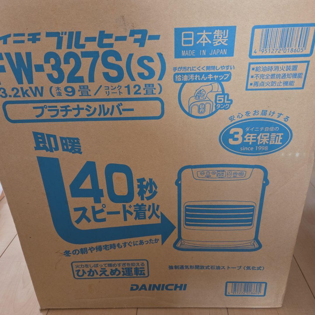 即購入歓迎！！様の商品です。　石油ヒーター　ファンヒーター