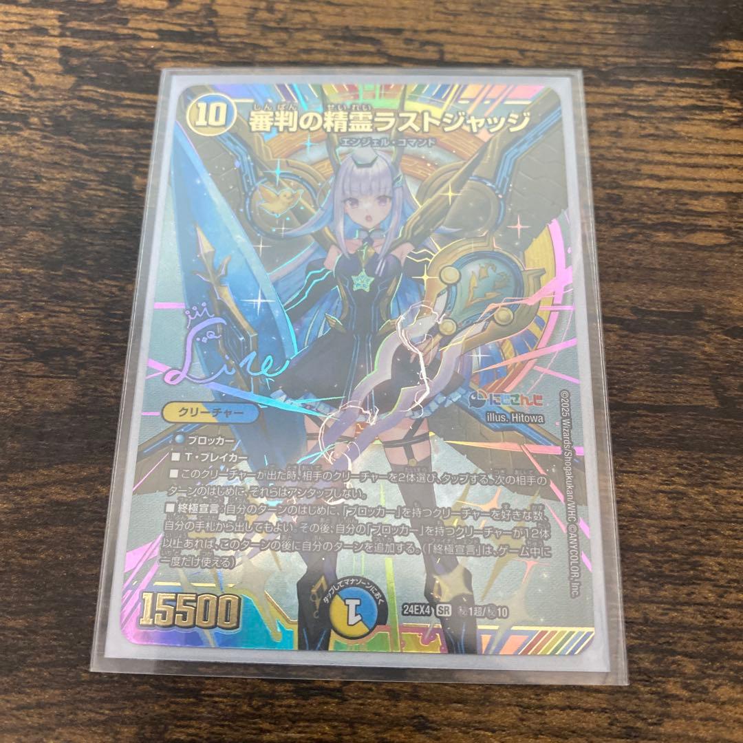 審判の精霊ラストジャッジ　シークレット リゼ・ヘルエスタ　サイン