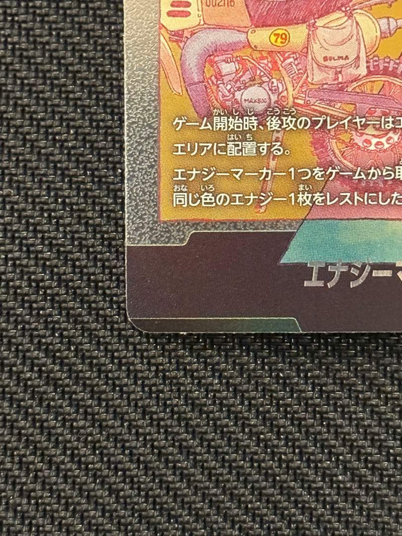 ドラゴンボールカード E-73 エナジーマーカー　ブルマ