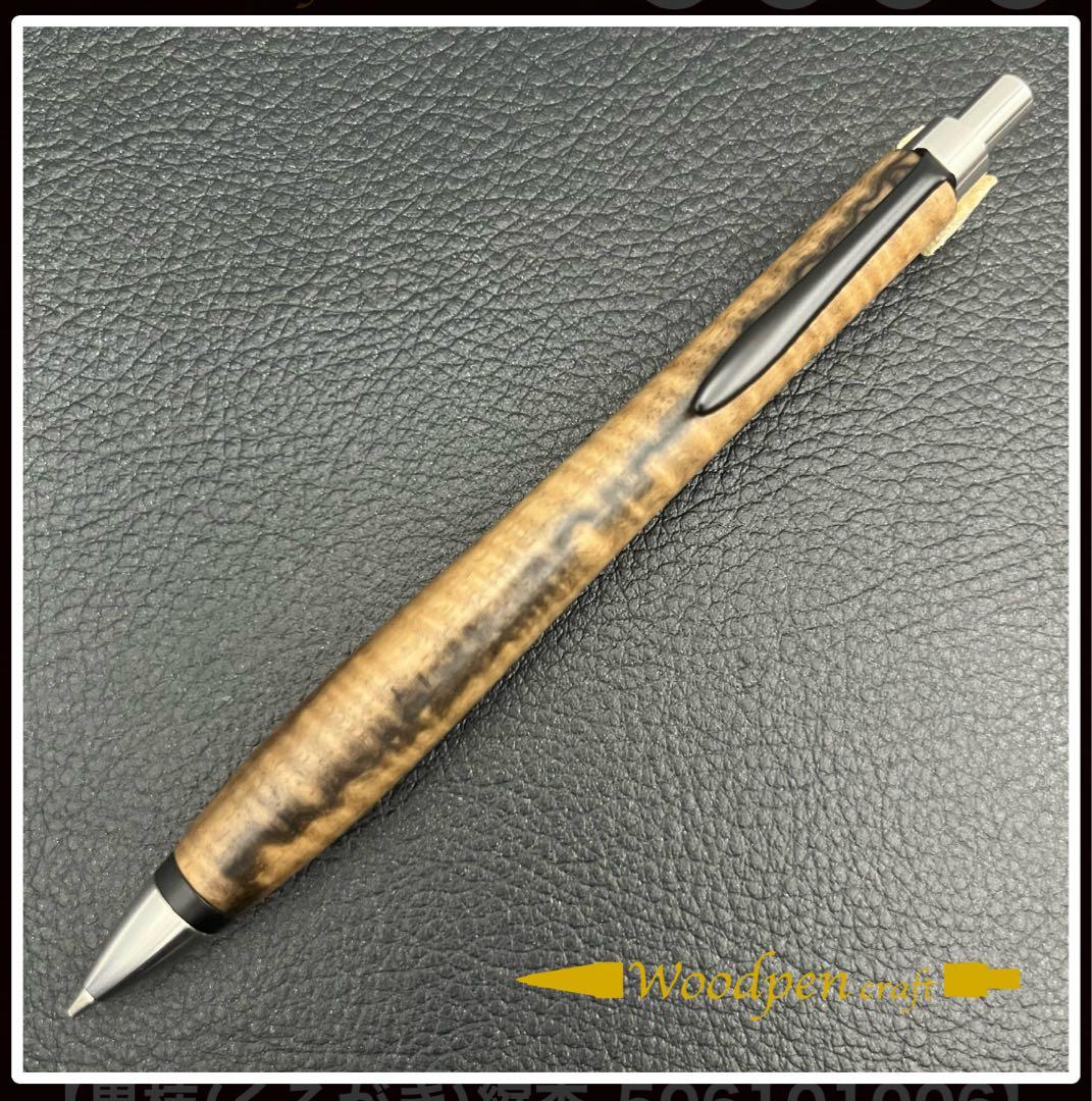 いぇい　ウッドペンクラフト黒柿縮杢 他の方はご購入出来ません　木曜日まで