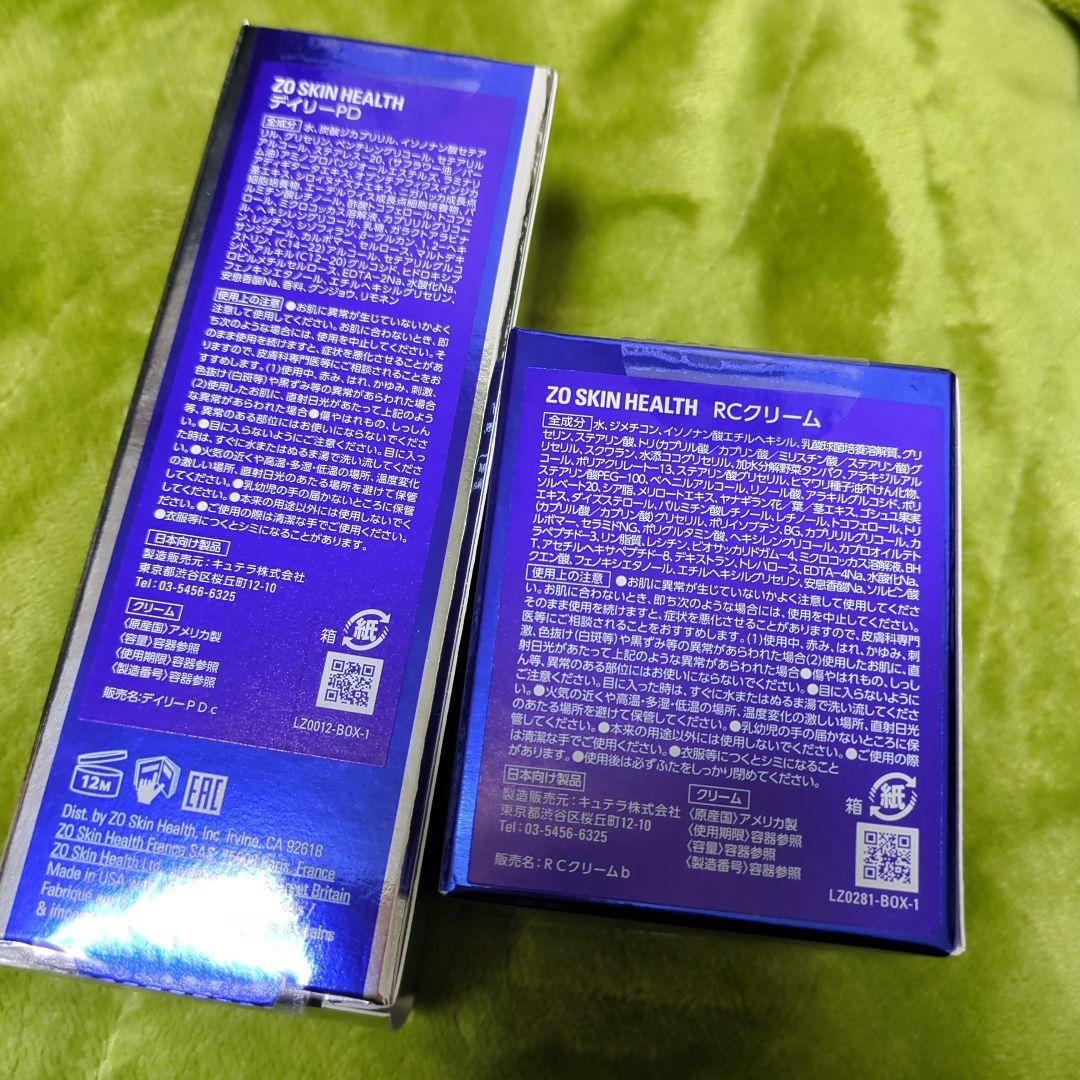 ゼオスキン　デイリーPD　RCクリーム　2点セット