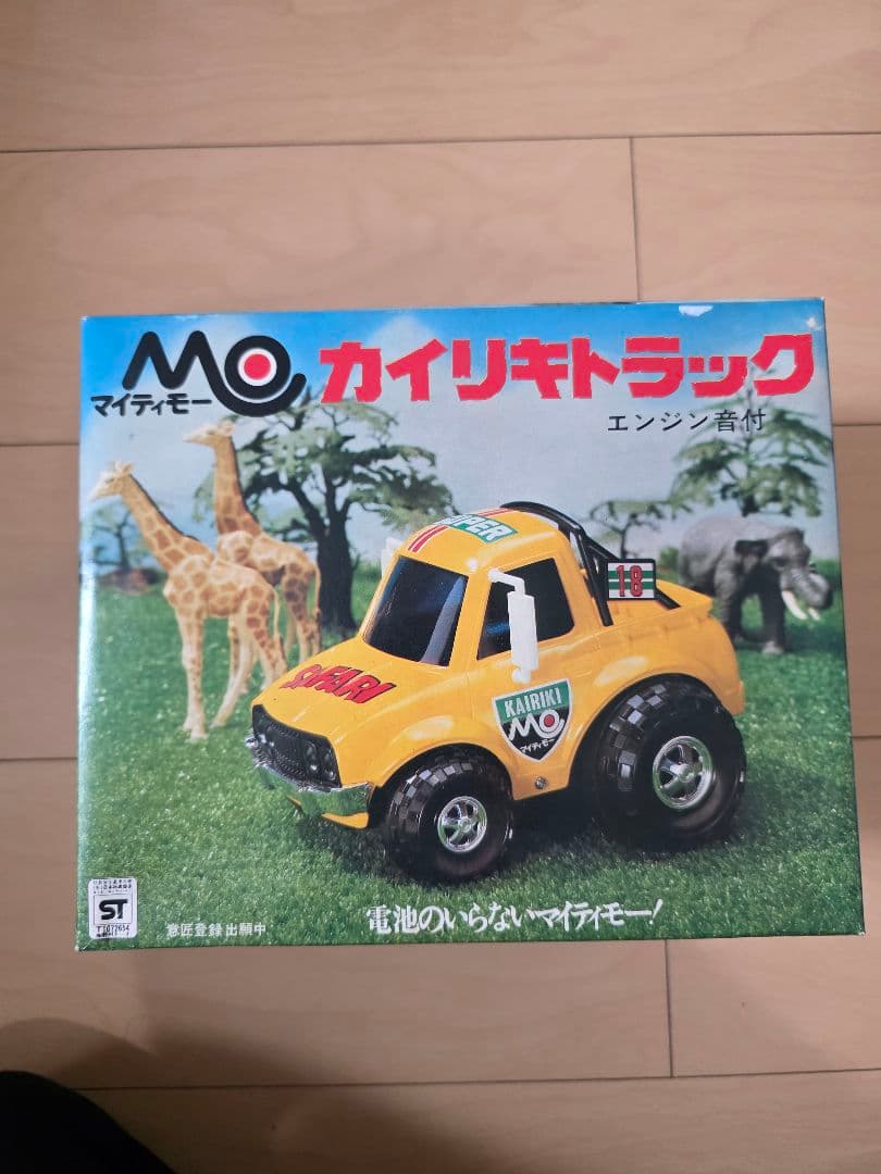 マイティモー　カイリキトラック　野村トーイ　昭和レトロ　ミニカー　玩具