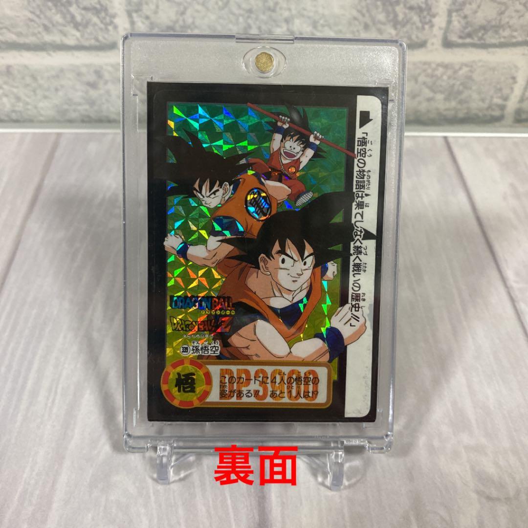 ドラゴンボールZ カードダス No.339 孫悟空