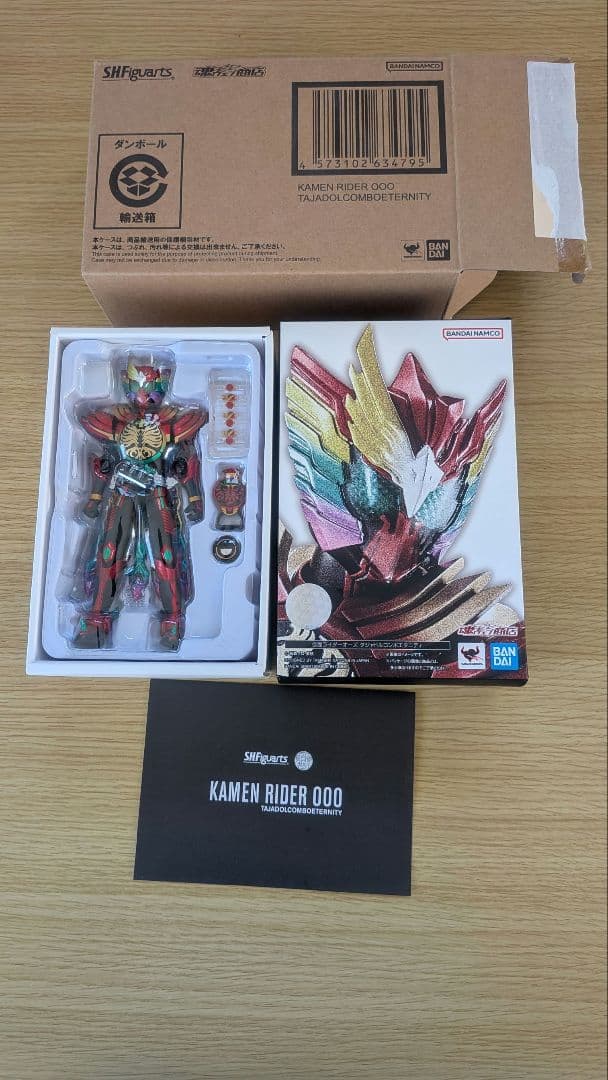 仮面ライダーオーズタジャドルコンボエタニティ S.H.Figuarts