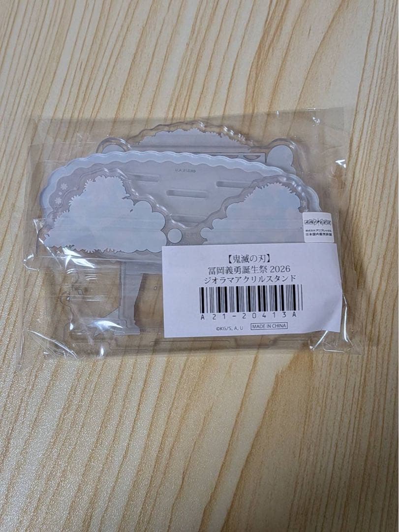 冨岡義勇　バースデー2026 まとめ売り