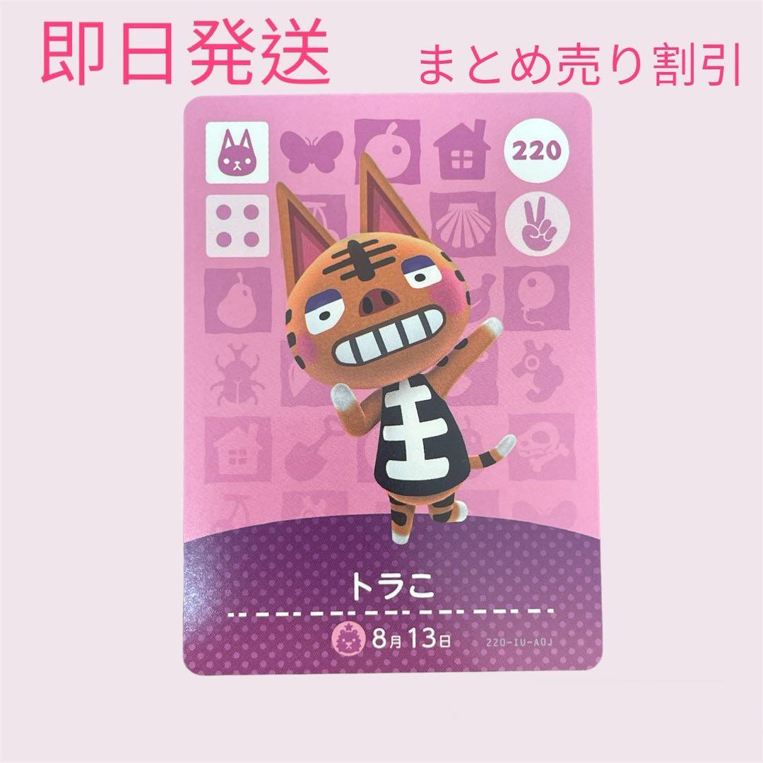 あつまれどうぶつの森　　amiiboカード　ねこ１４枚セット　まとめ売り割引