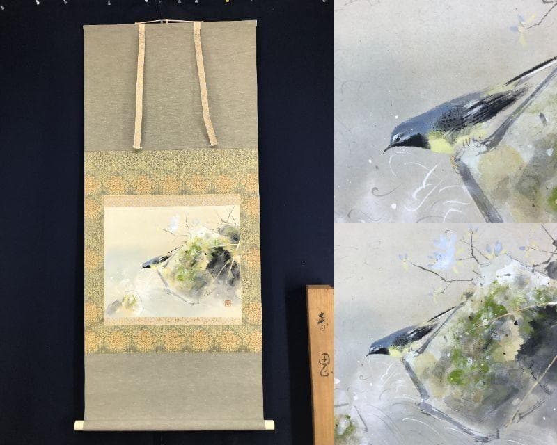 真作/北上聖牛/花鳥図/春川小禽図/春景小鳥図/横物/掛軸☆宝船☆AH-673