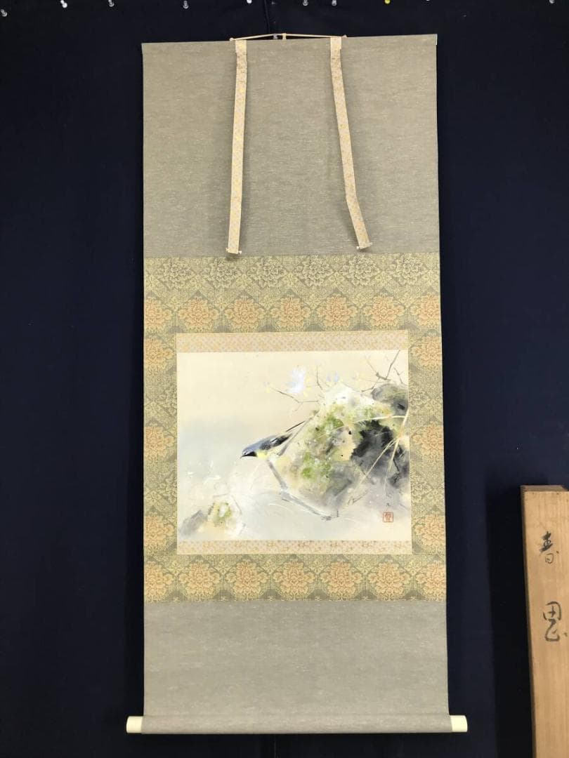 真作/北上聖牛/花鳥図/春川小禽図/春景小鳥図/横物/掛軸☆宝船☆AH-673