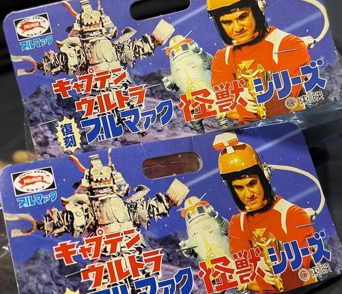 キャプテンウルトラ＆バンデル星人（ブルマァク復刻）未開封ソフビ２体セット