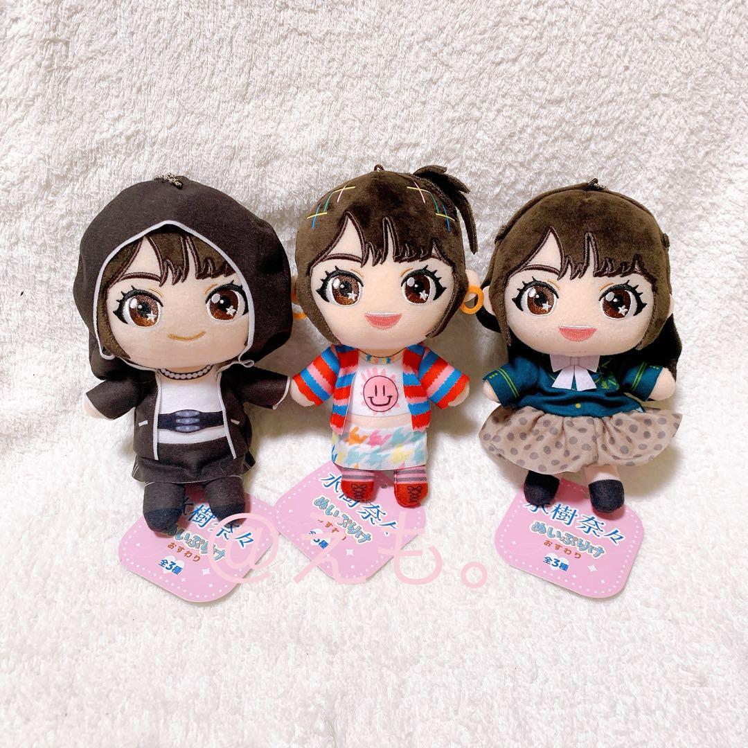 GiGO限定 水樹奈々 ぬいぷりけおすわり 全3種コンプリートセット