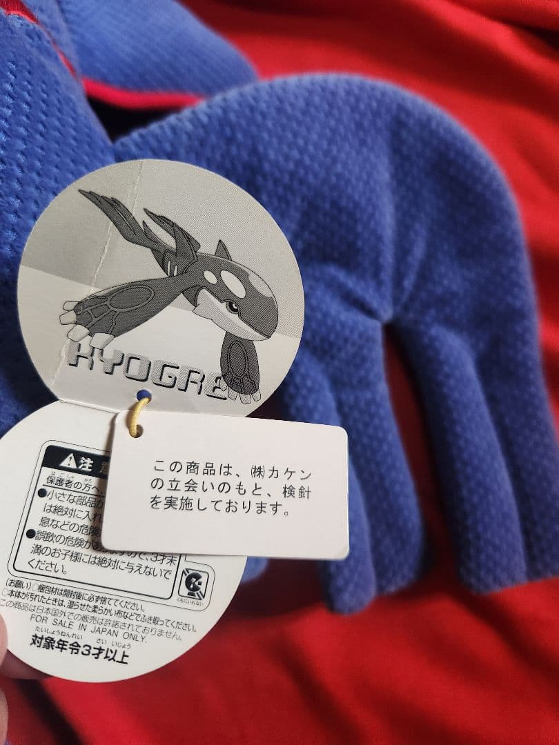 ポケモン　ハートランド　カイオーガ　ぬいぐるみ　ほーのぼ～の