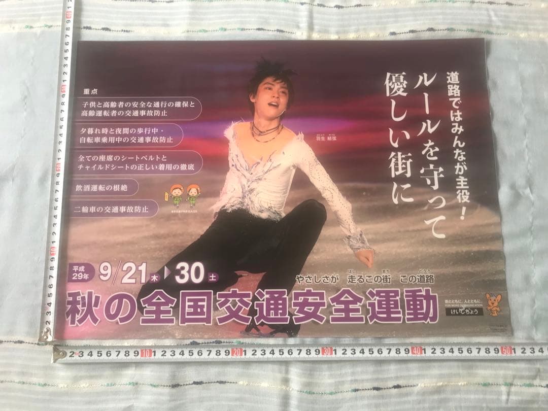 羽生結弦ポスター他15点　フレーム入　新聞切抜き・号外ラミネートなど
