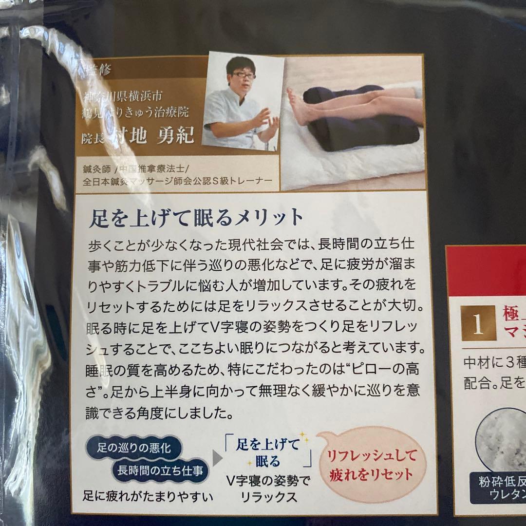 お値下げ致しました☾ ファイテン 星のやすらぎ療法士フィットピローb