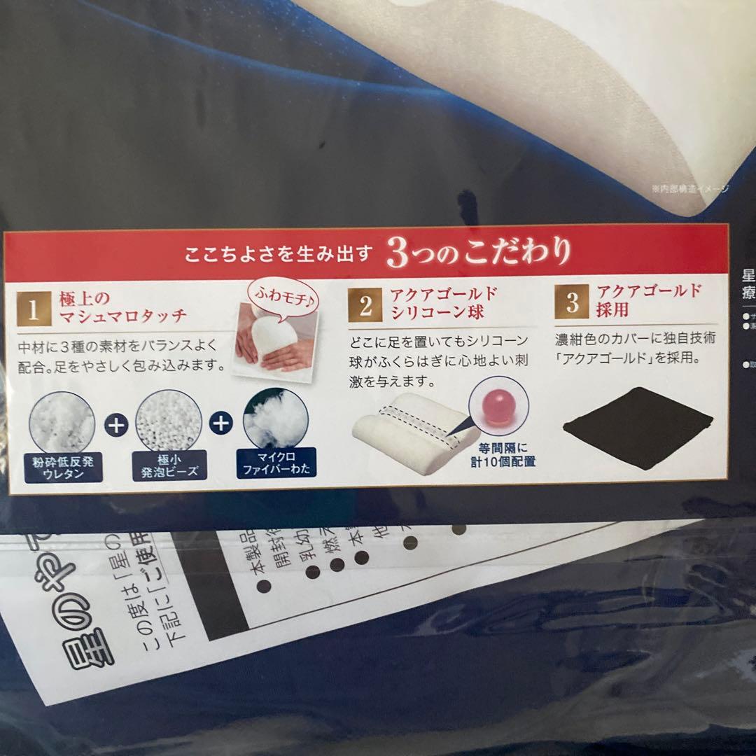 お値下げ致しました☾ ファイテン 星のやすらぎ療法士フィットピローb