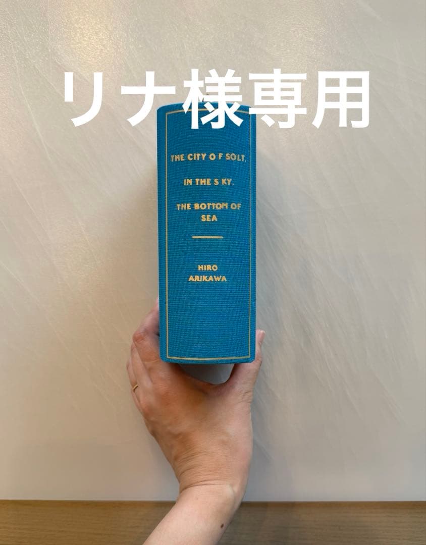リナ書籍
