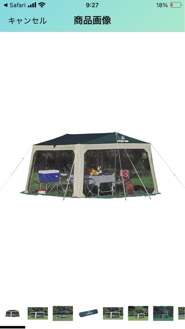 キャプテンスタッグ プレーナメッシュタープセット　4〜5人用 ファミリー虫よけ