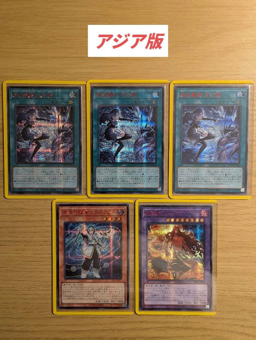 マギストス　赤シークレット　5枚セット　アジア