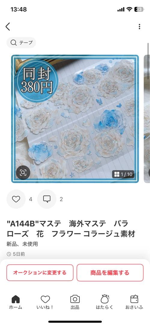 りんりく様＊専用　ありがとうございます＊.