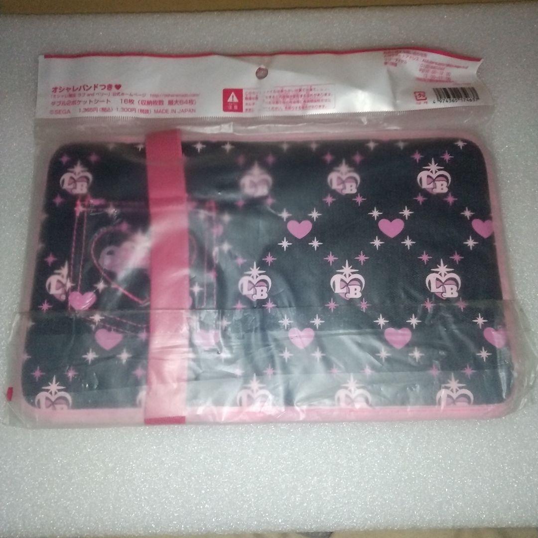 オシャレ魔女ラブandベリー オフィシャルカードファイル(デニム)