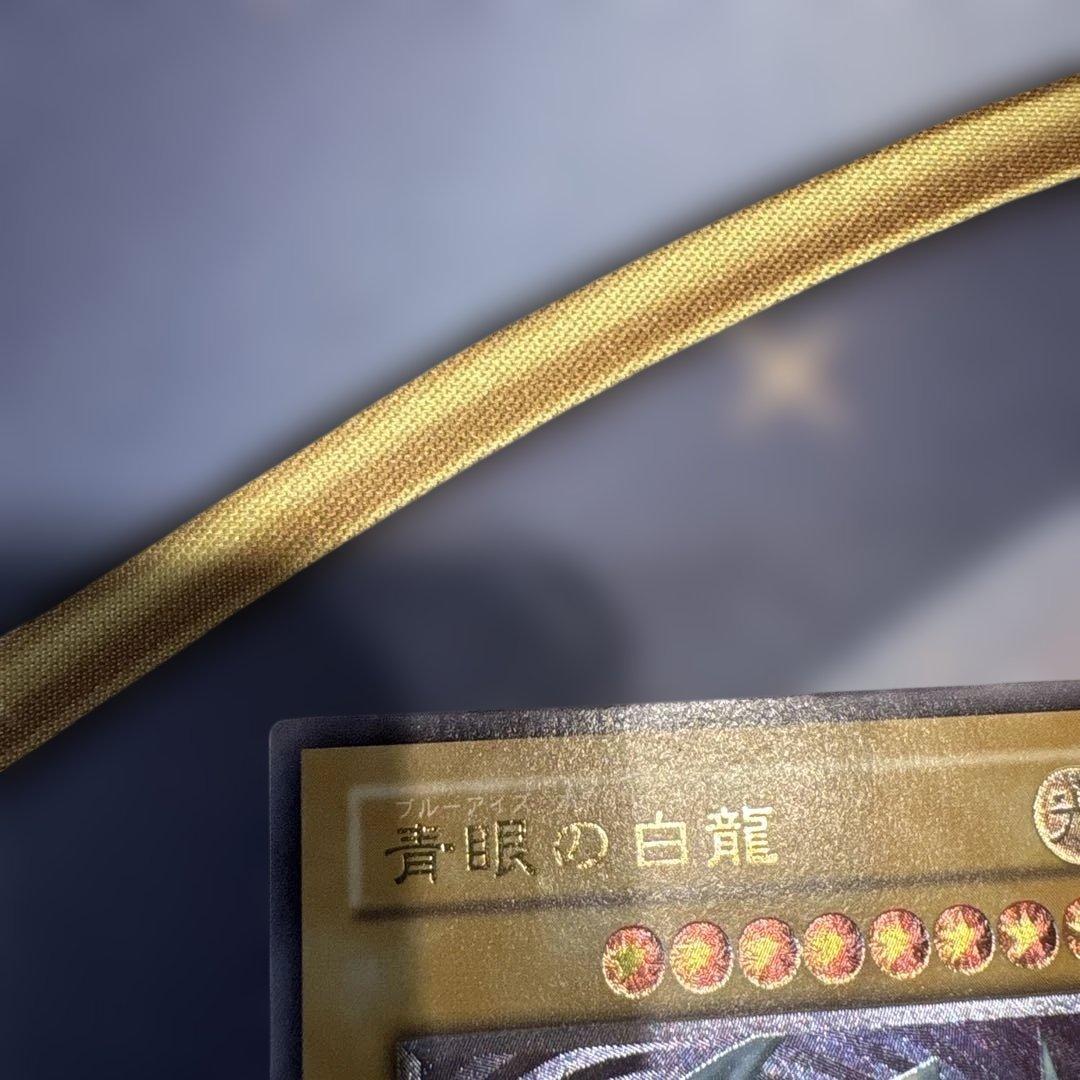 遊戯王☆青眼の白龍☆レリーフSM-51