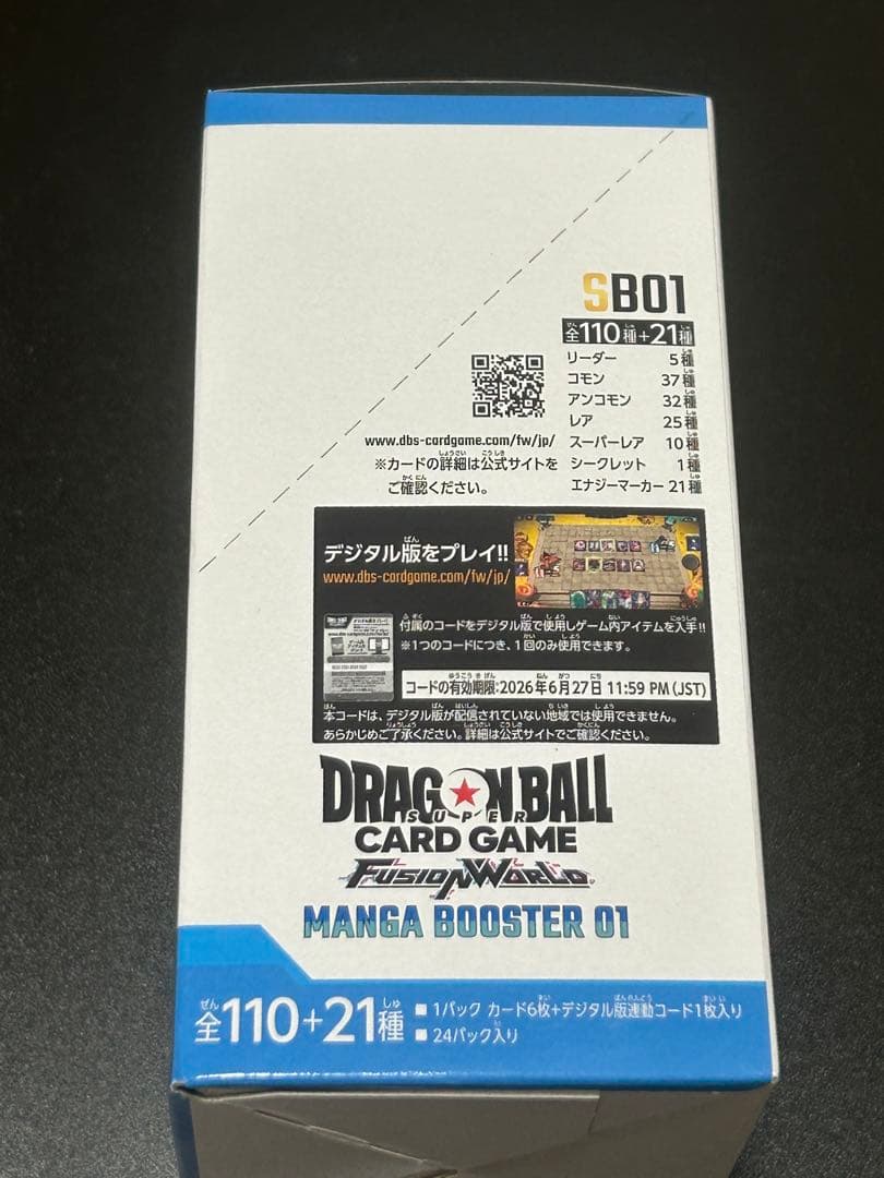 【新品未開封】ドラゴンボール MANGA BOOSTER 01テープ付き1BOX