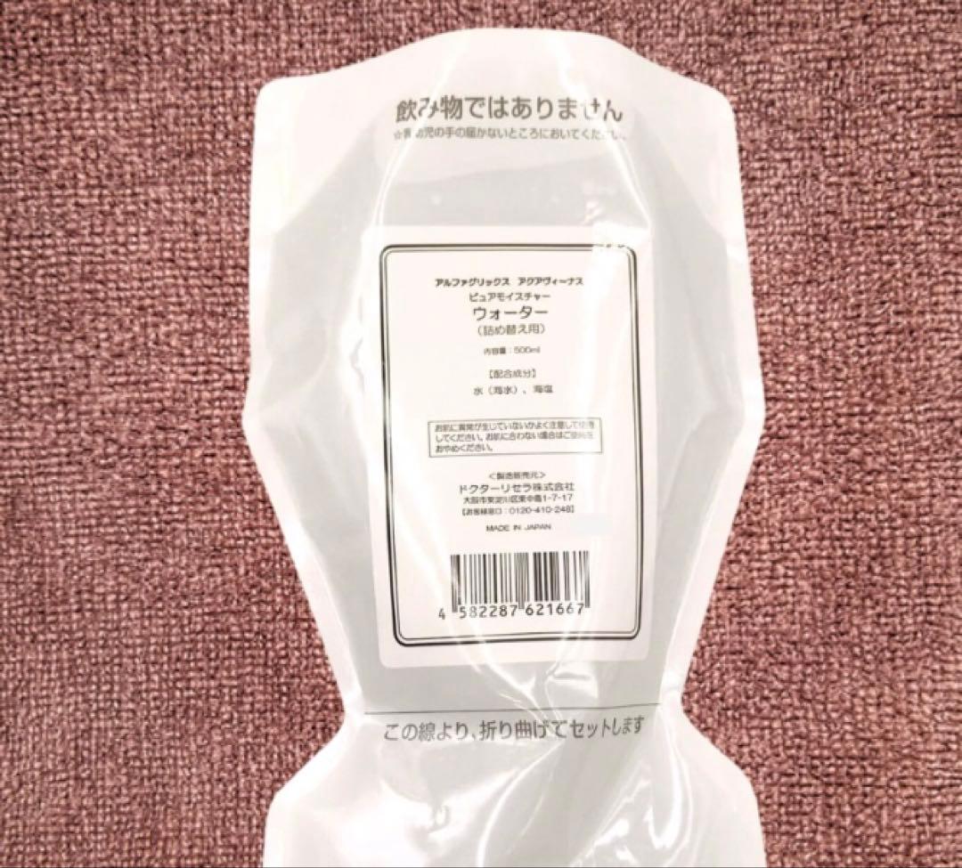 ドクターリセラ☆ピュアモイスチャーウォーター500ml