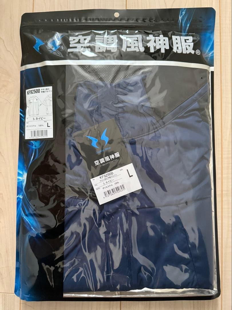 AC09 Li-ion バッテリー & AC09-1 ファンユニット セット