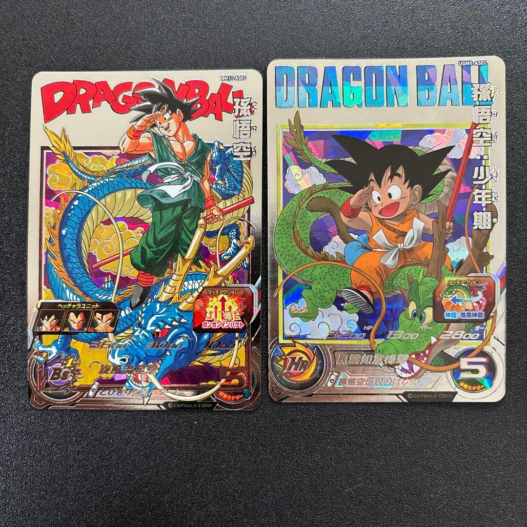 スーパードラゴンボールヒーローズ　BM11-ASEC UGM5-ASEC 孫悟空