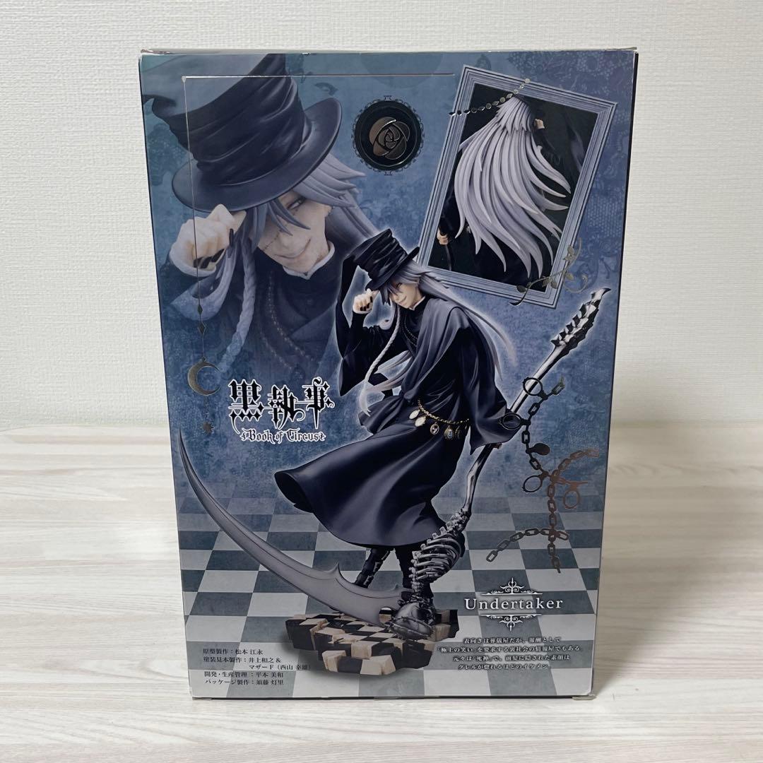 【未開封】黒執事 コトブキヤ フィギュア アンダーテイカー 葬儀屋