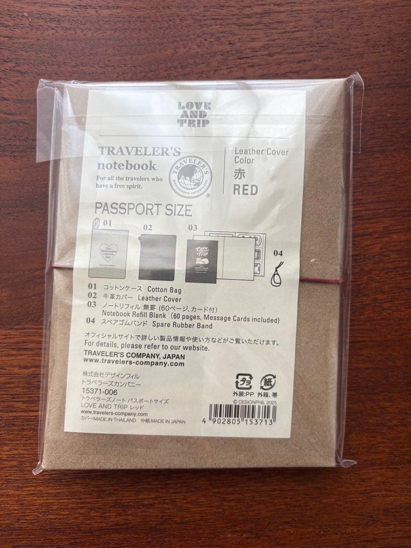 【限定】トラベラーズノートLove and Tripレッドパスポートサイズ