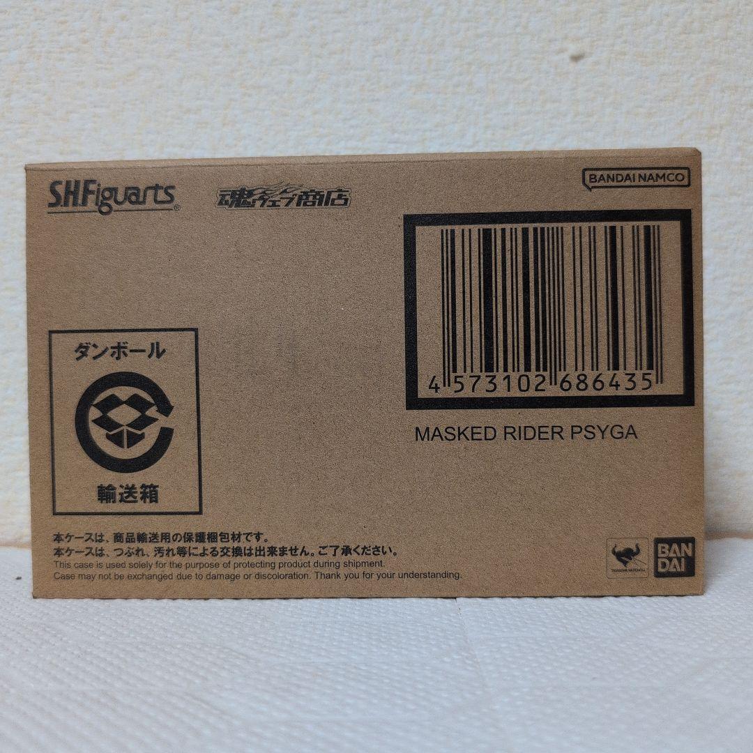 S.H.Figuarts 真骨彫 仮面ライダーサイガ