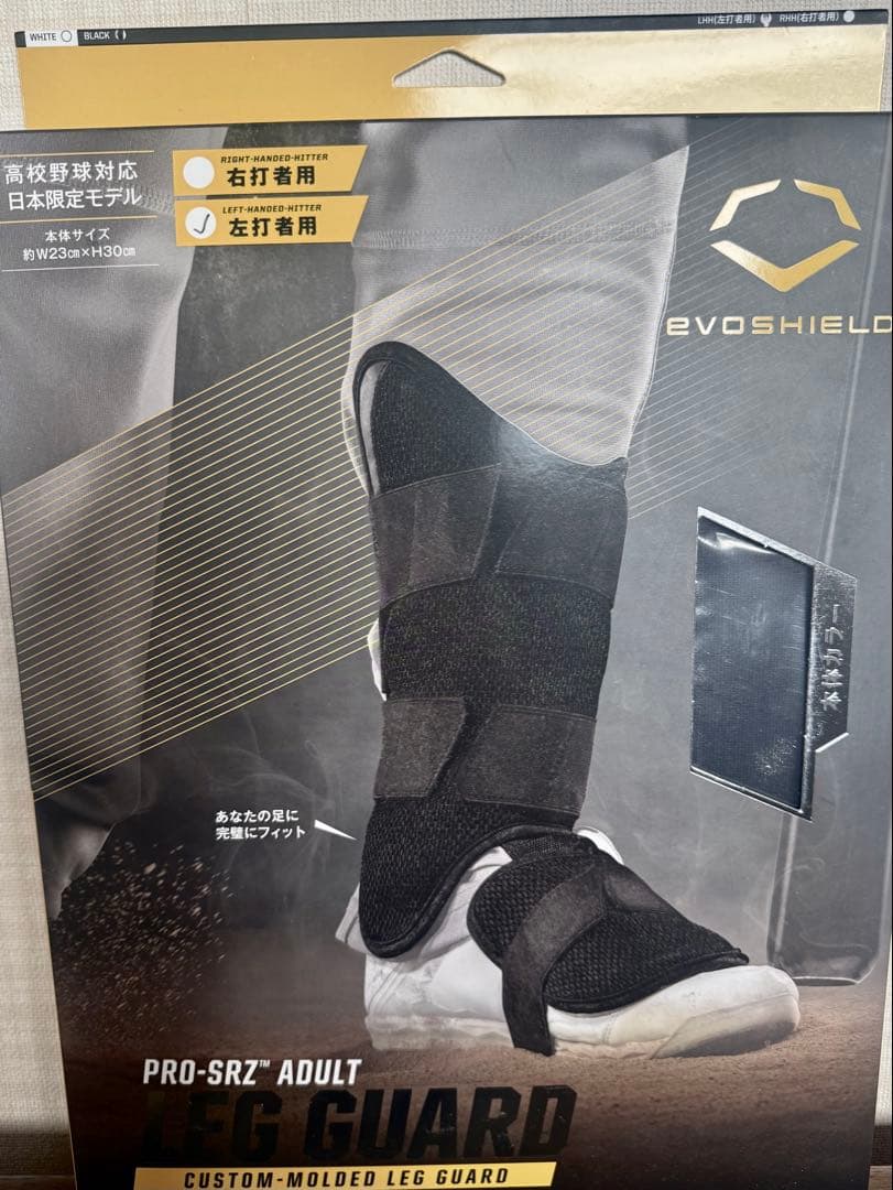 新品　EVOSHIELD LEG GUARD カスタムフィット