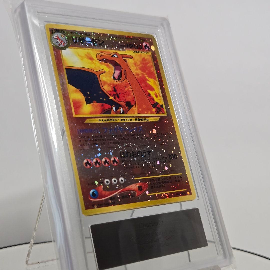 ARS10 リザードン 旧裏プレミアムファイルNEO2 鑑定書 渦ホロ