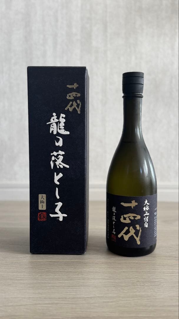 【新品 未開封】箱付き 十四代 龍の落とし子 大極上諸白