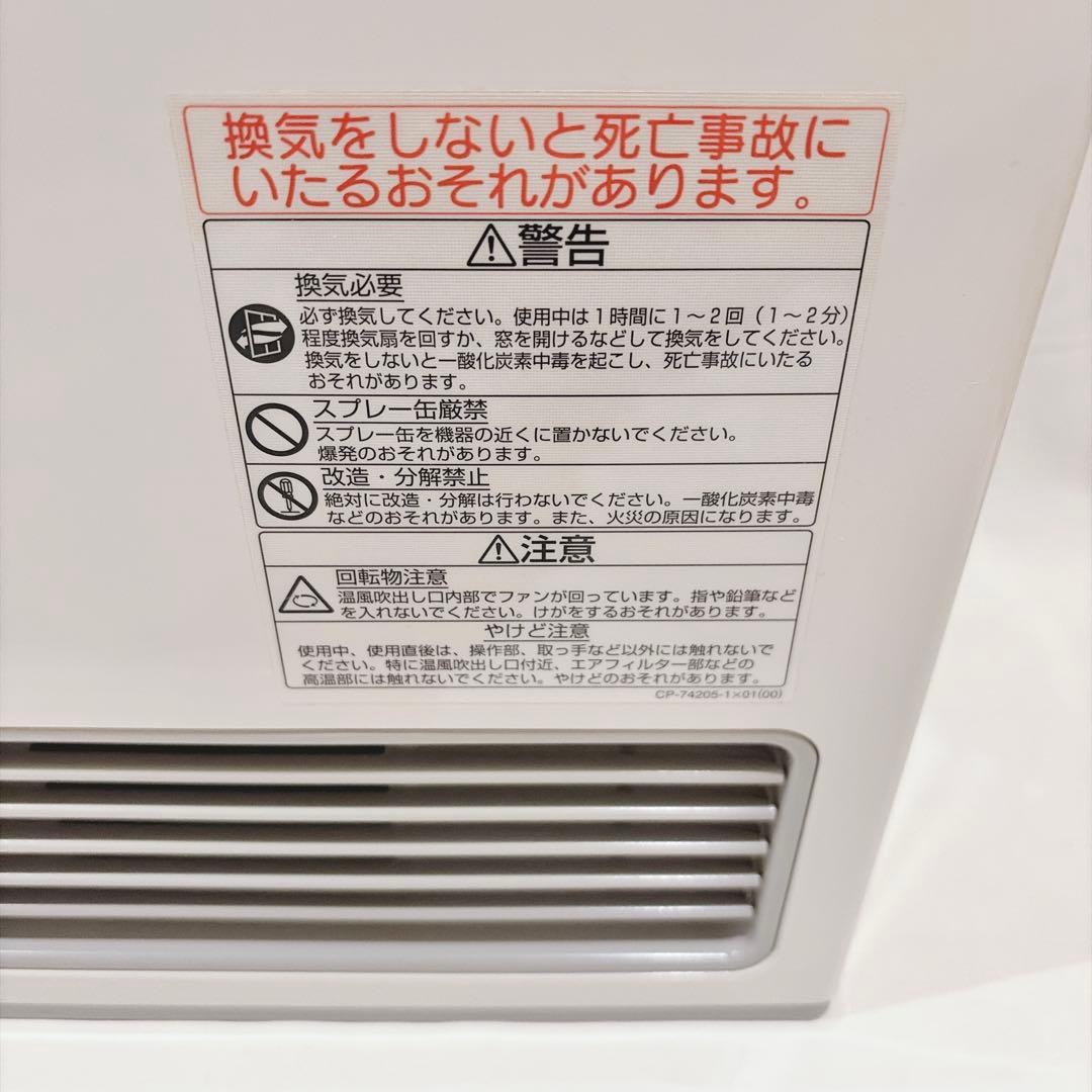 【極美品】リンナイ RC-U5801E ガスファンヒーター 5mホース付