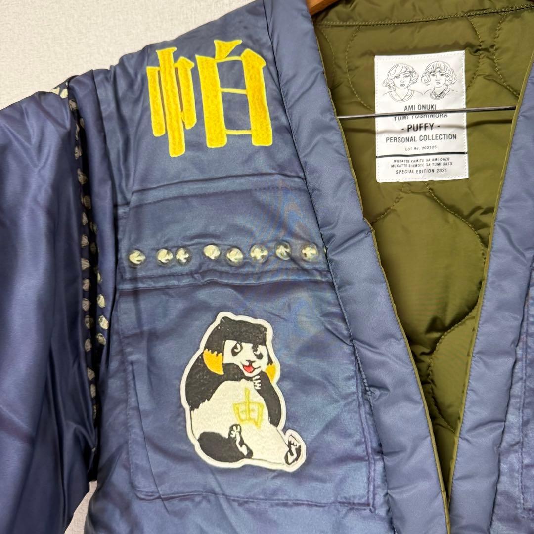 【美品】PUFFY ドカジャン 25周年 HAN TEN 復刻　えっ？なんで？