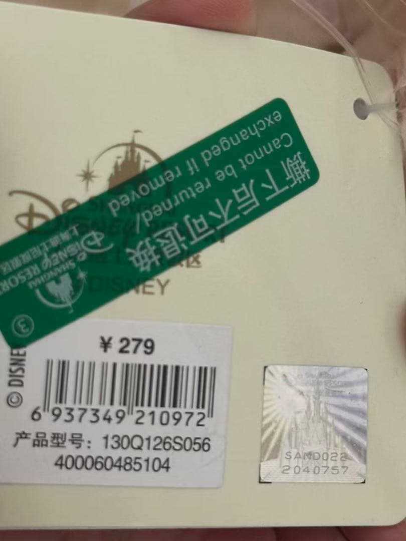 お顔厳選　上海ディズニー　バースデー　リーナベル　ぬいぐるみSS 0757