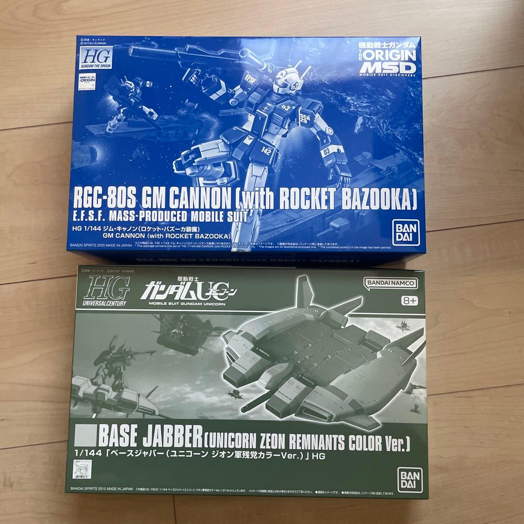 RGC-80S ジムキャノン　ロケットバズーカ装備、ベースジャバー　セット