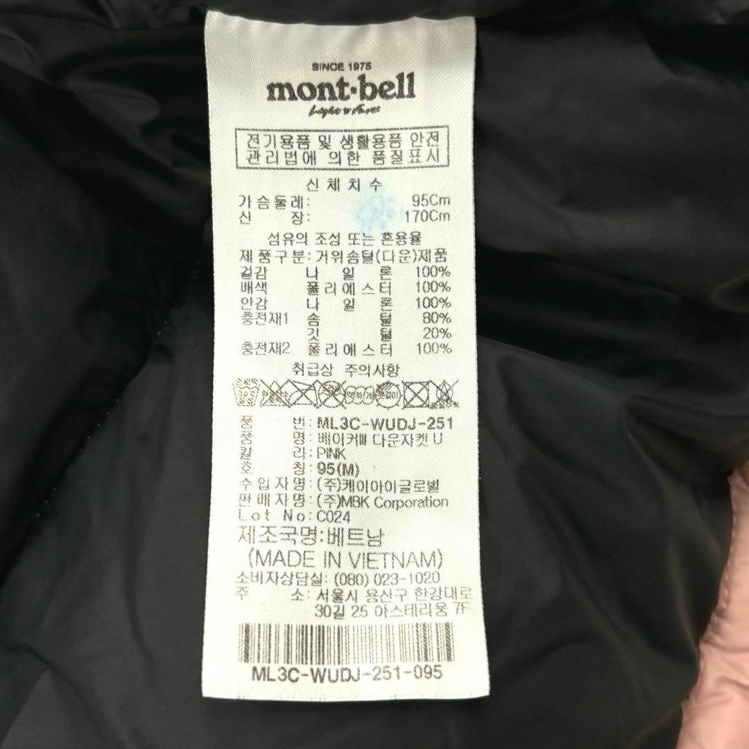 D*e様 送料無料！ モントベル レアカラー ゆるめ 00s ダウン ブルゾン